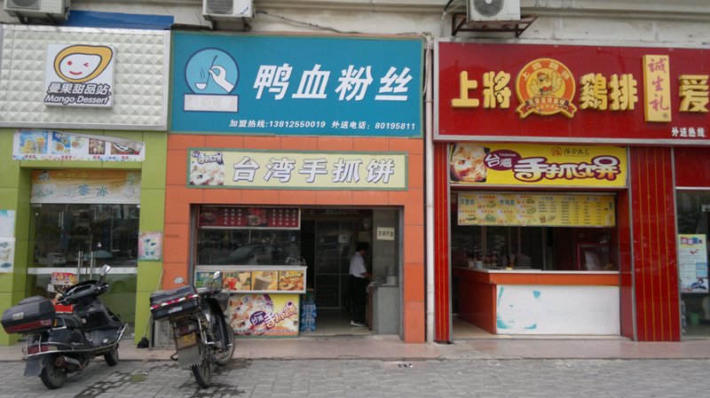 小吃甜品外送